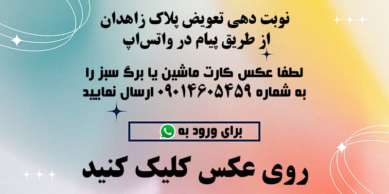 پیام در واتساپ