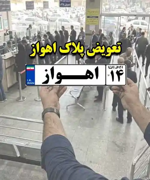 نقل و انتقال خودرو اهواز